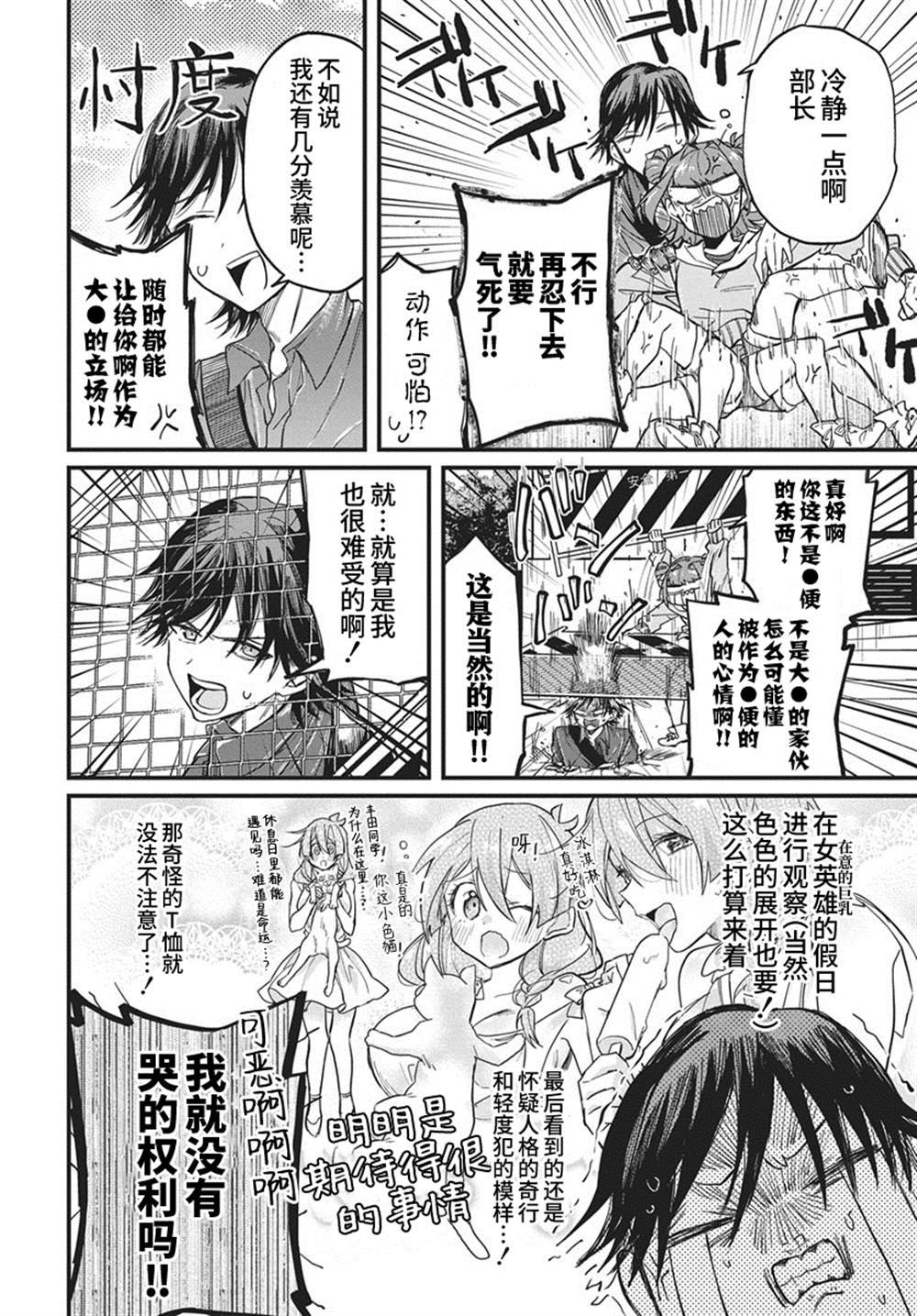 第4话