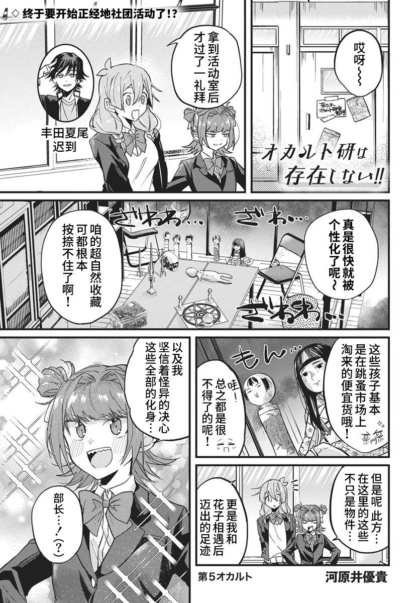 第5话