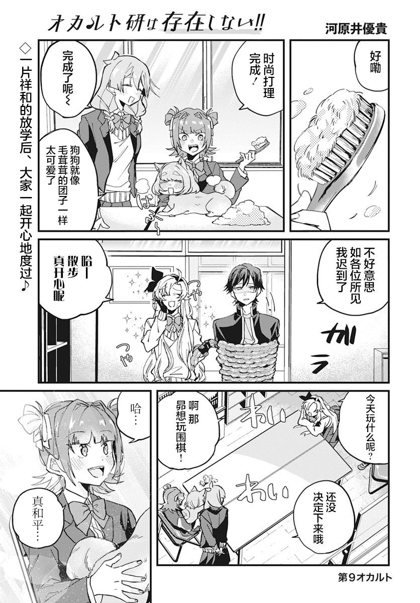 第9话