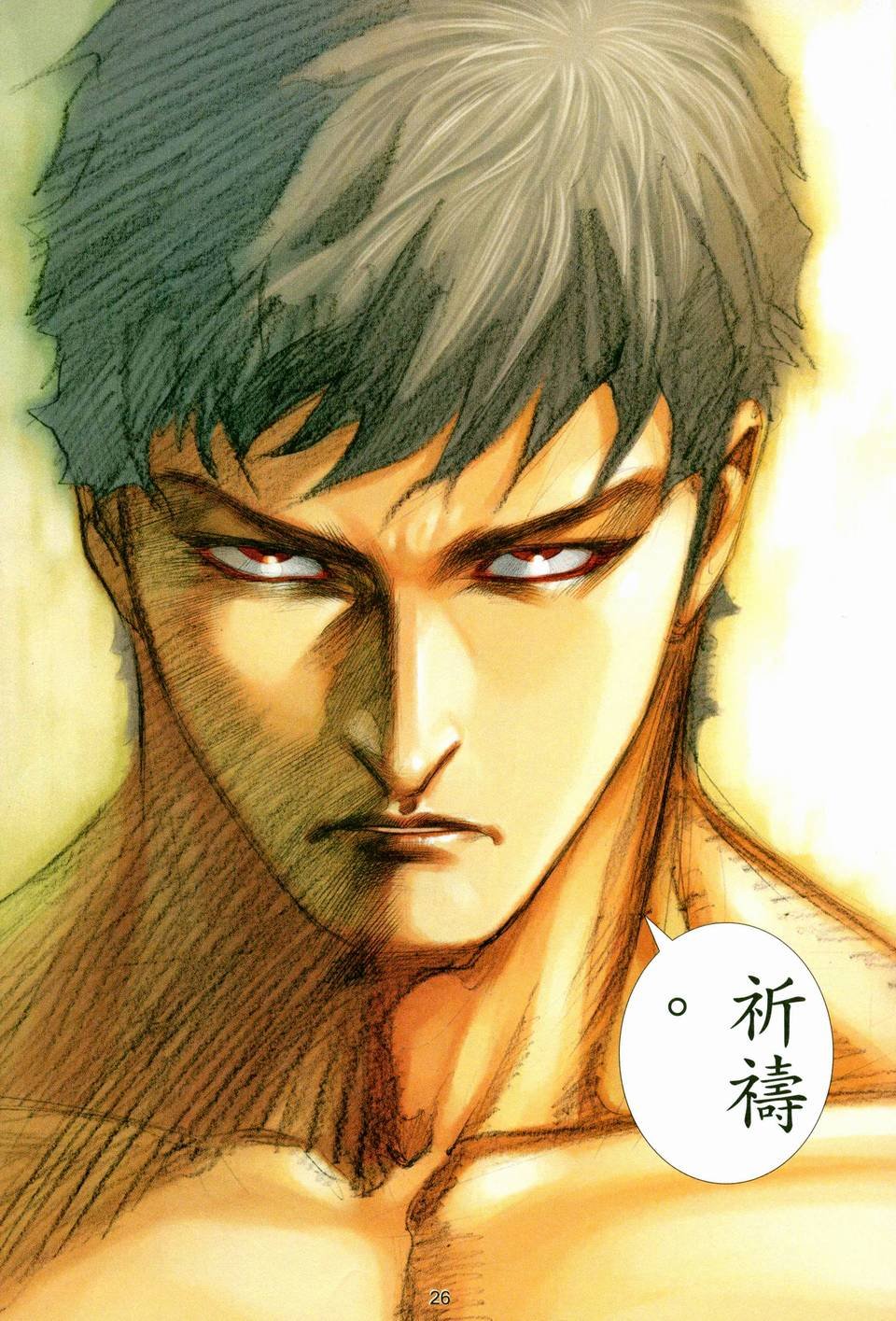 第2话