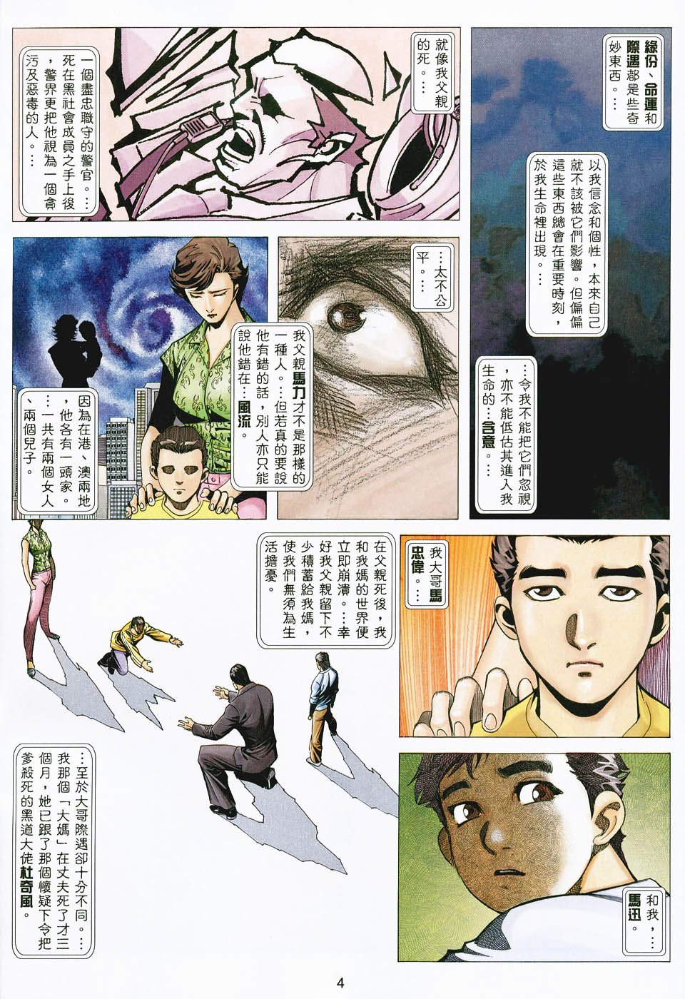第3话