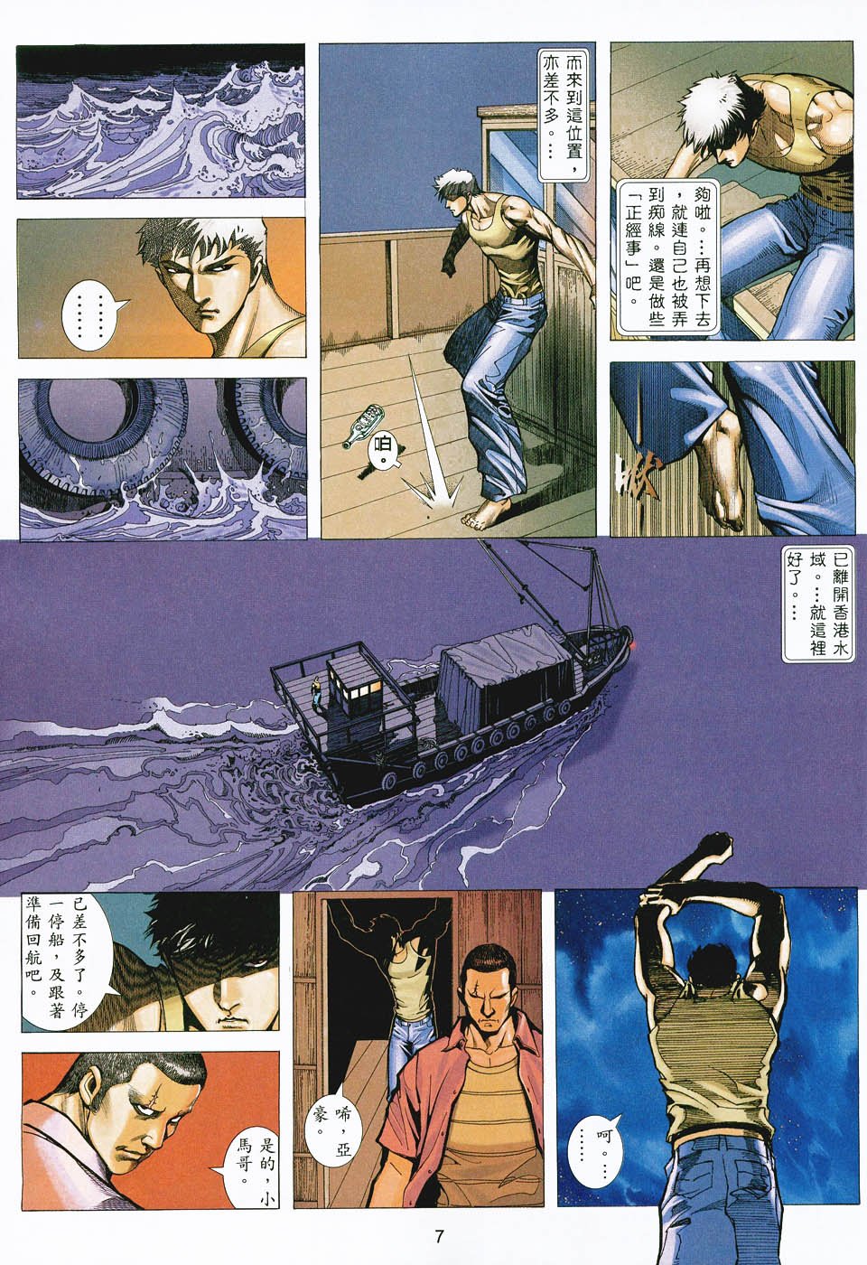 第3话