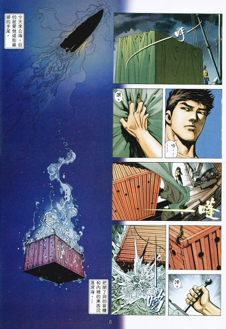 第3话