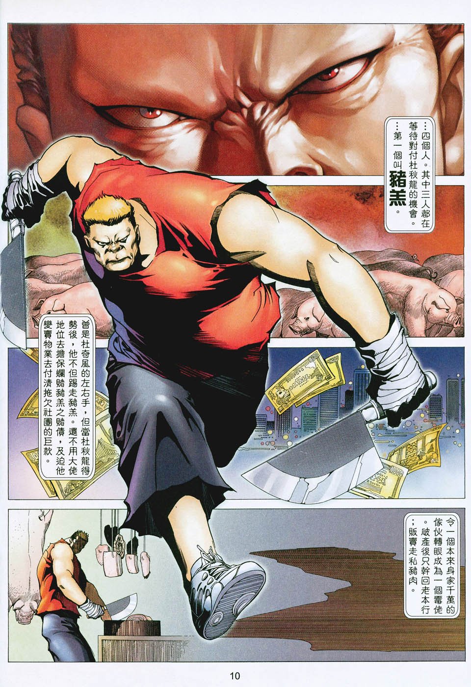 第3话