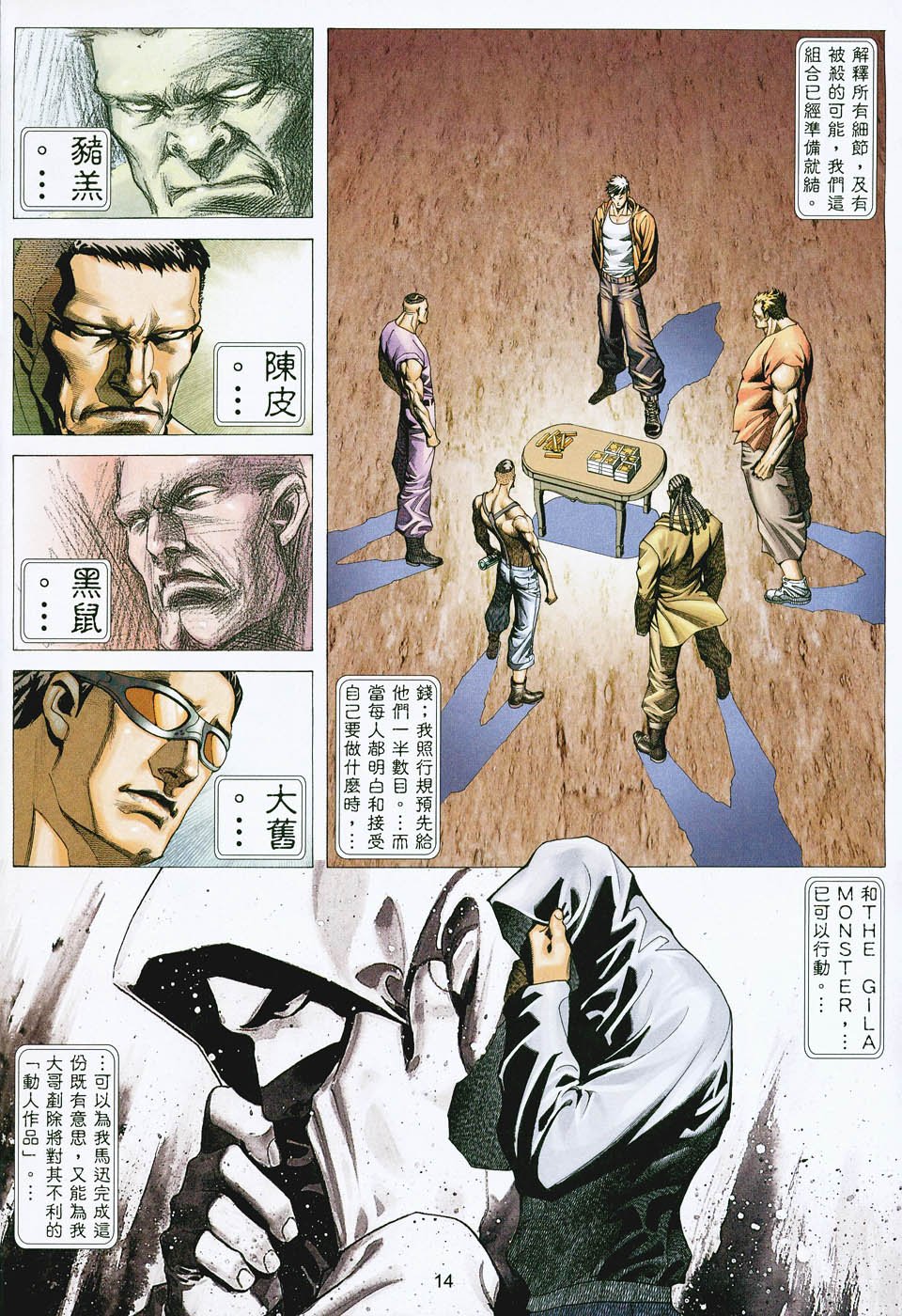 第3话