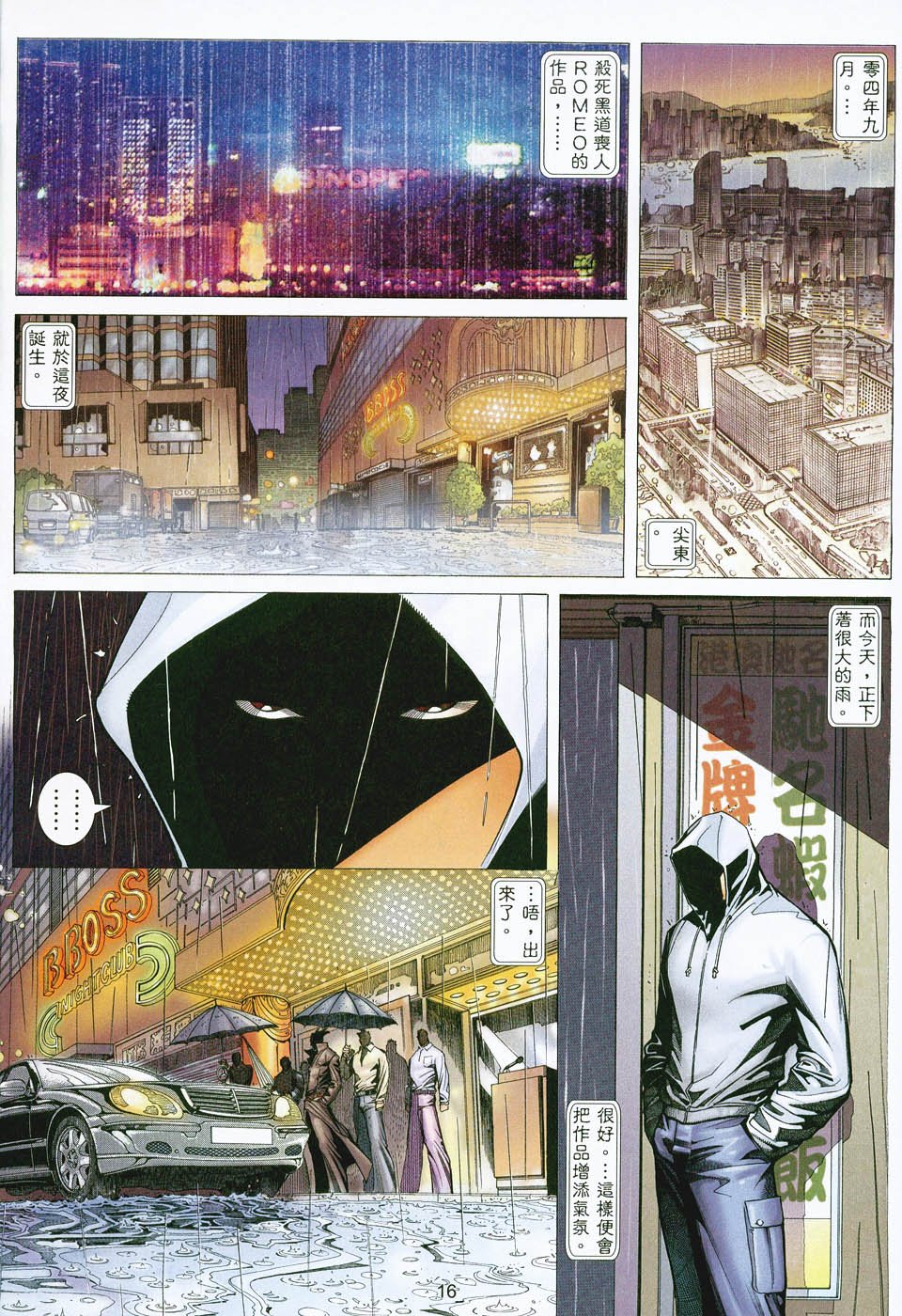 第3话