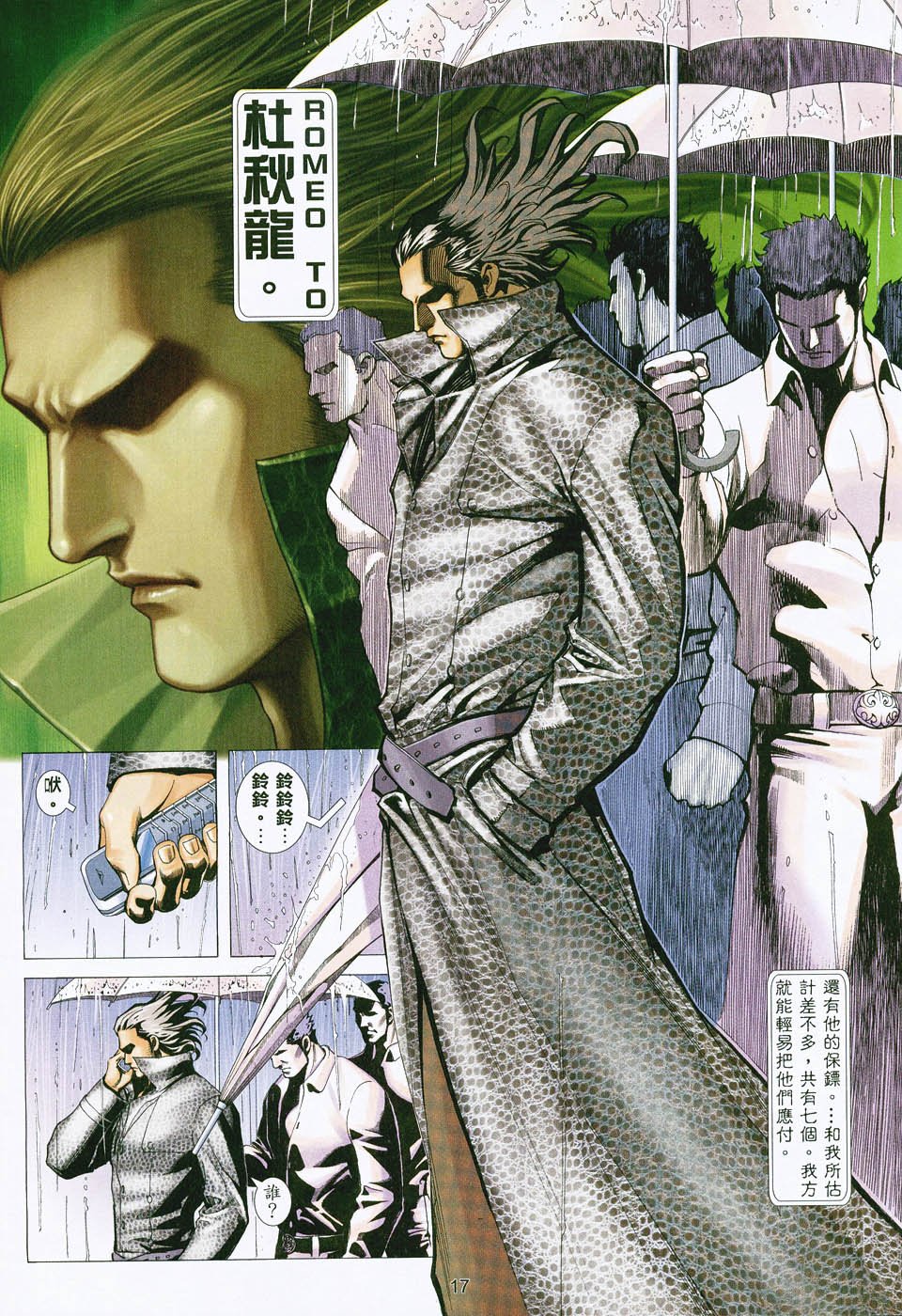 第3话