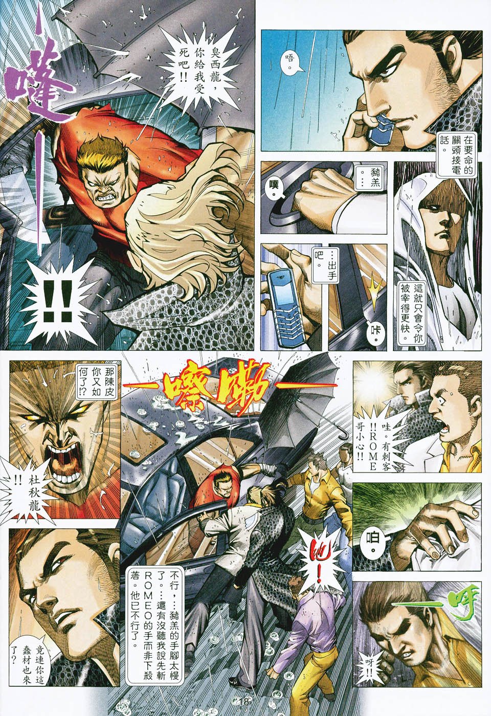 第3话