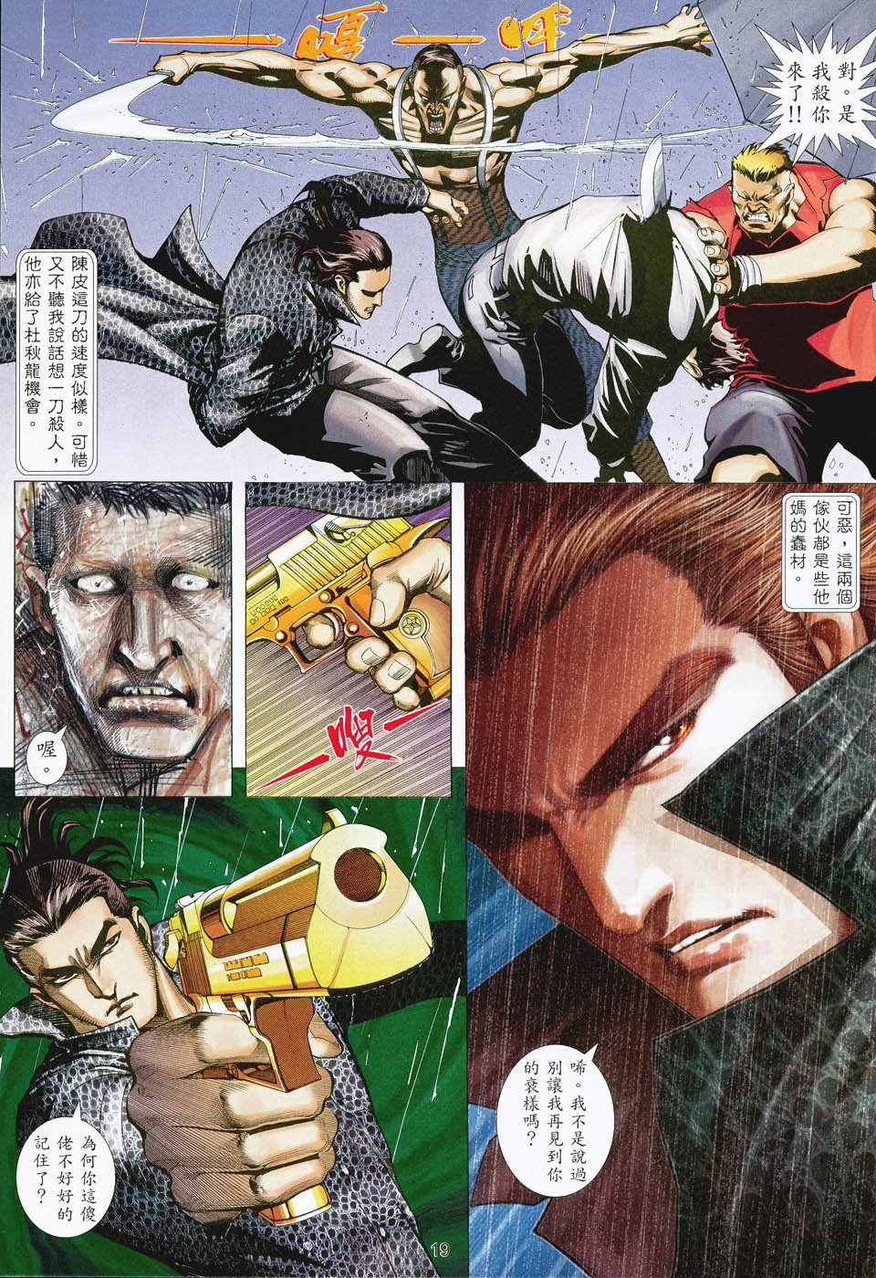 第3话