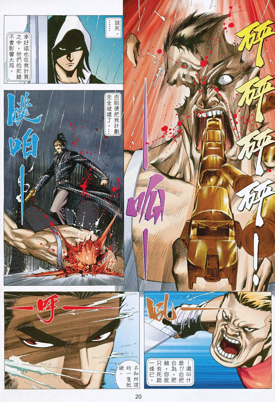 第3话