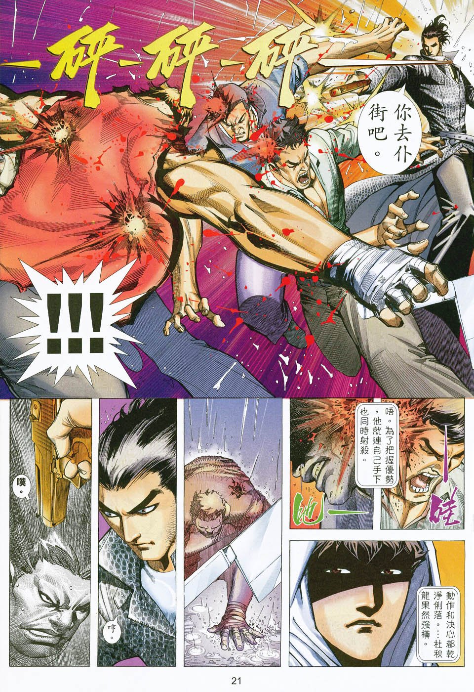 第3话