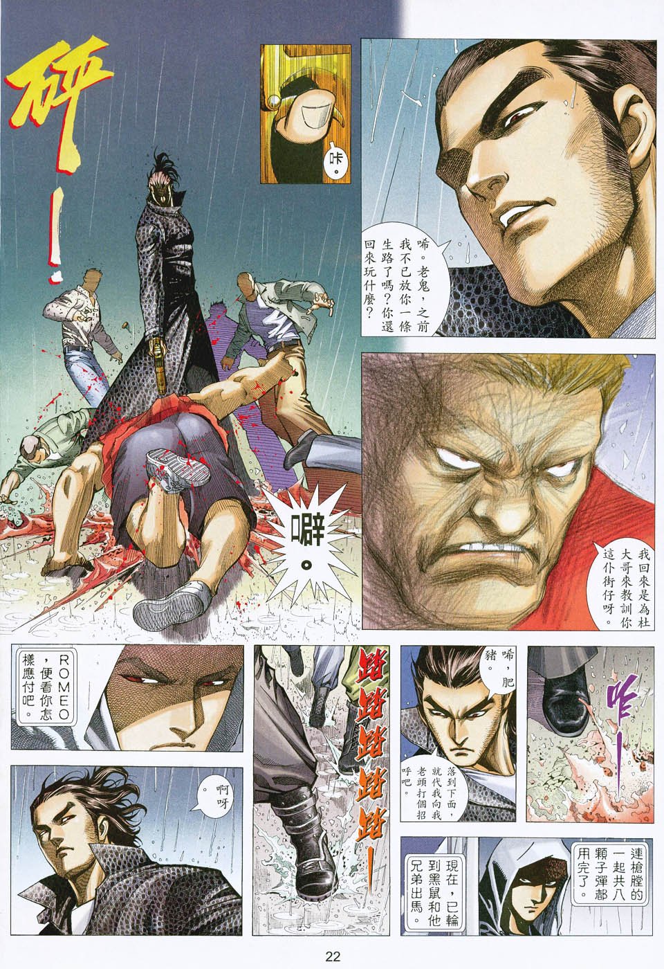 第3话