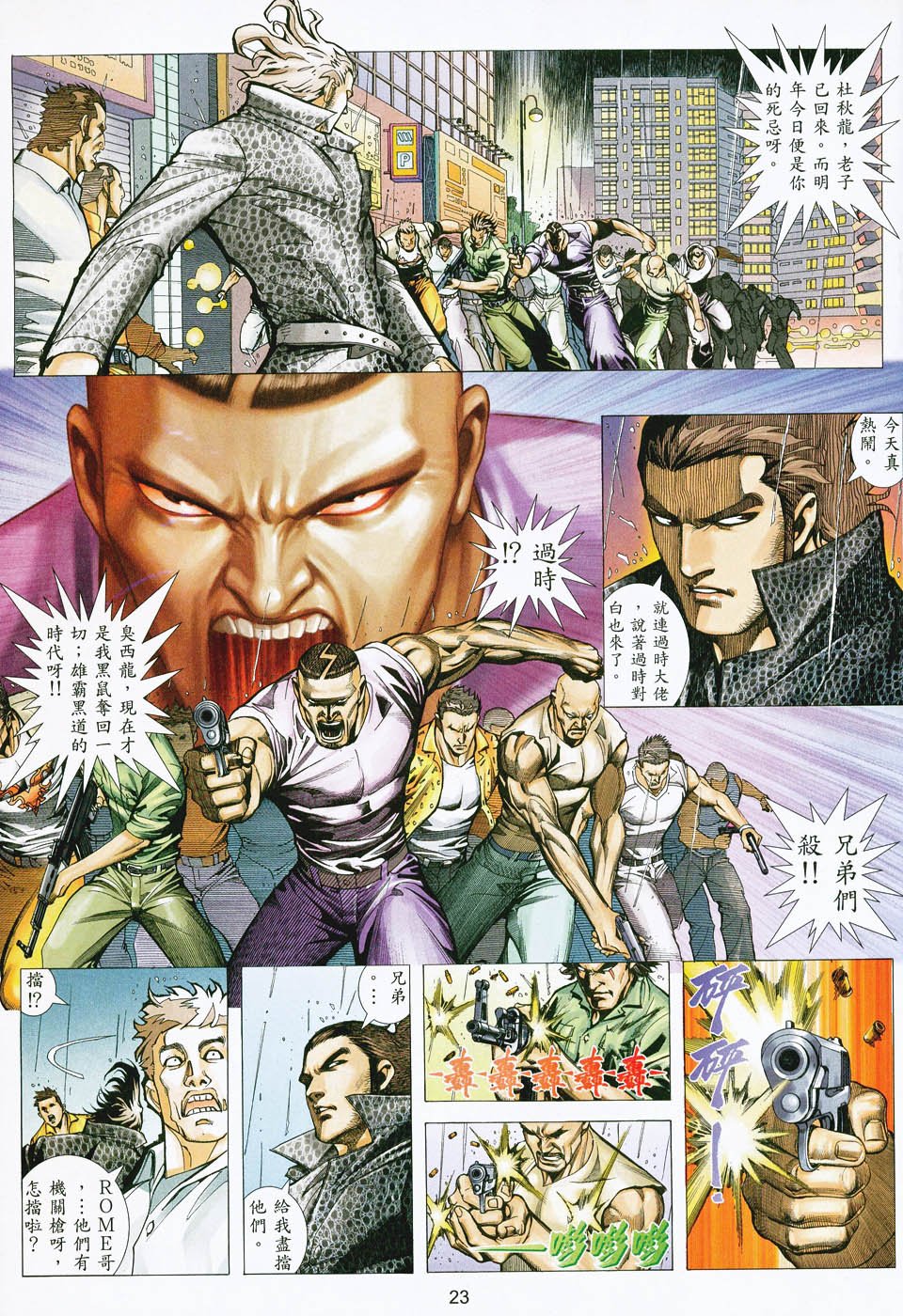 第3话