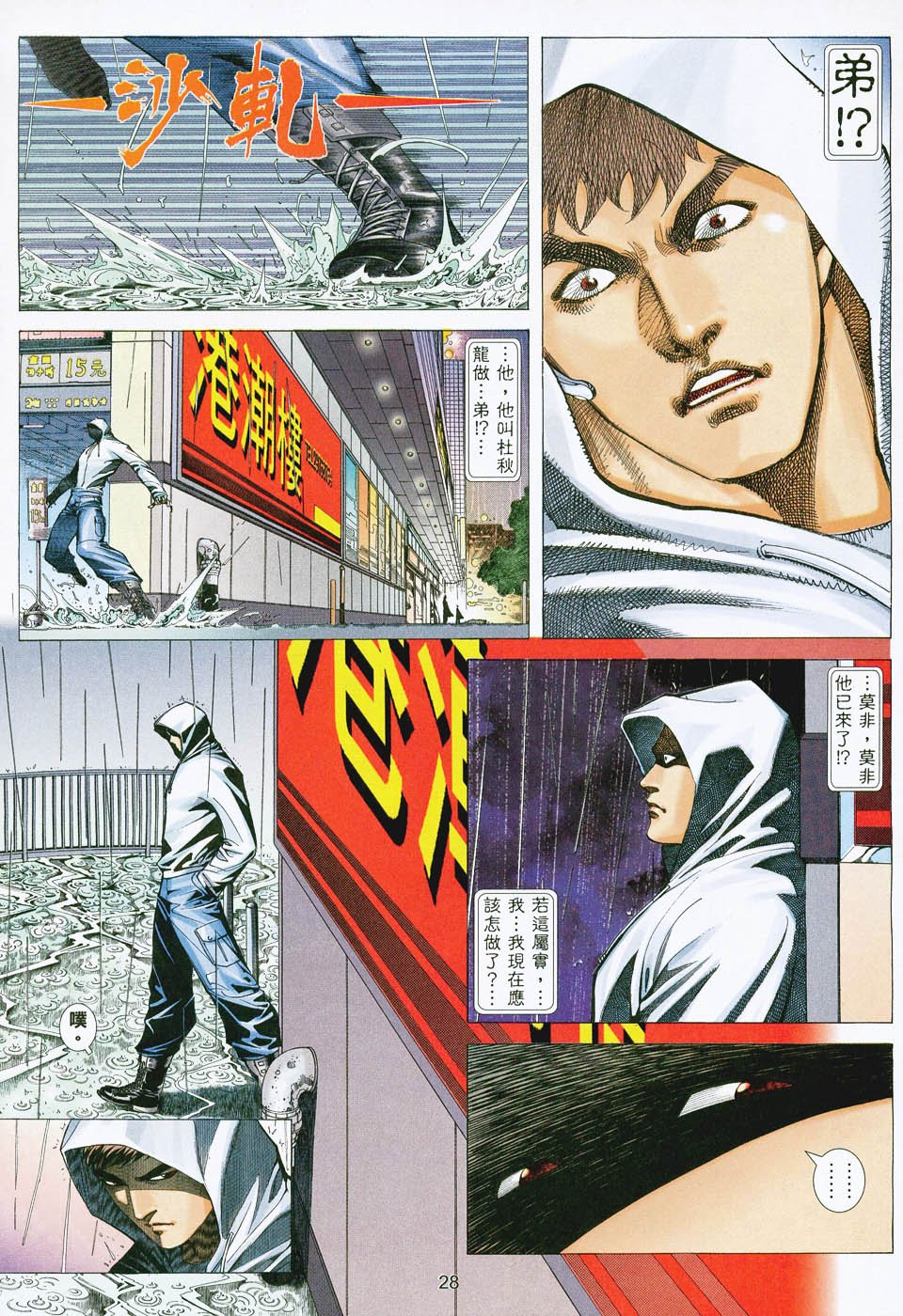 第3话
