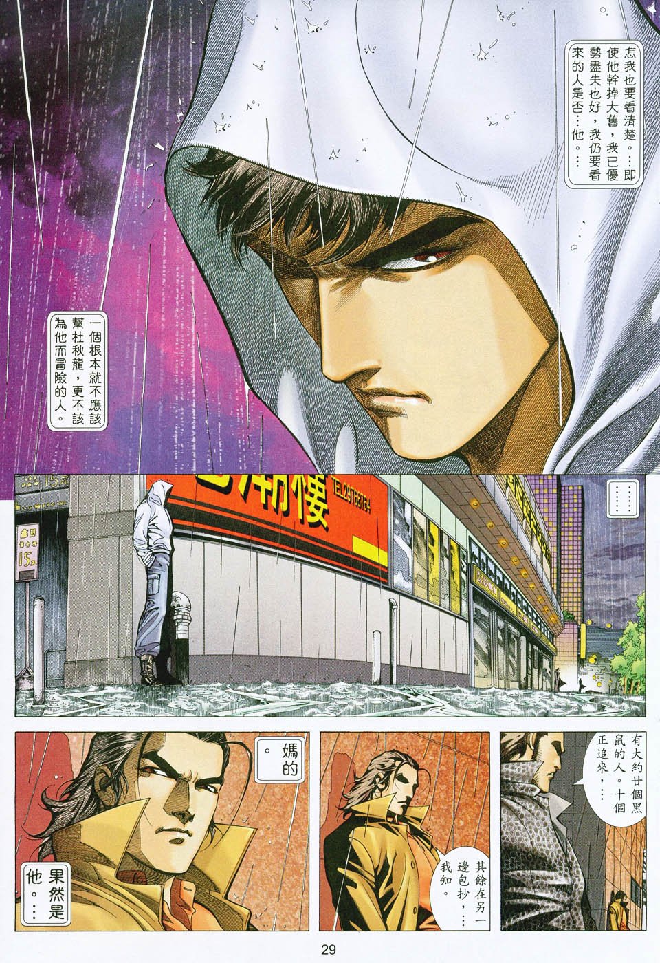 第3话