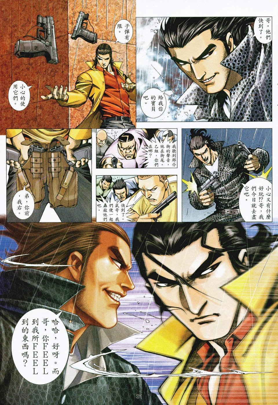 第3话