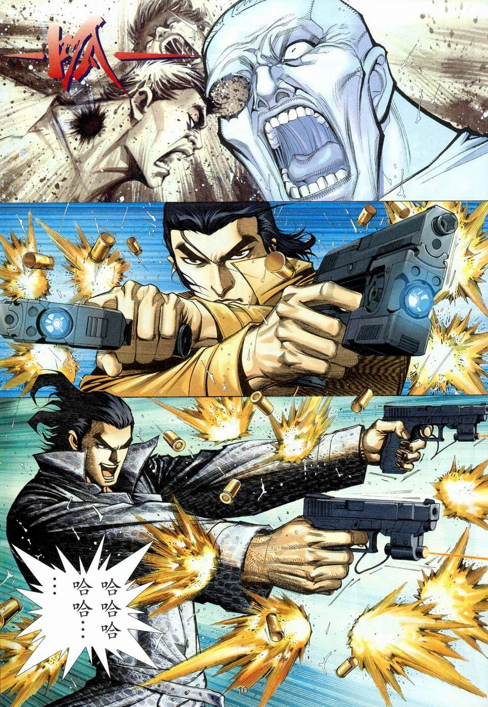 第4话
