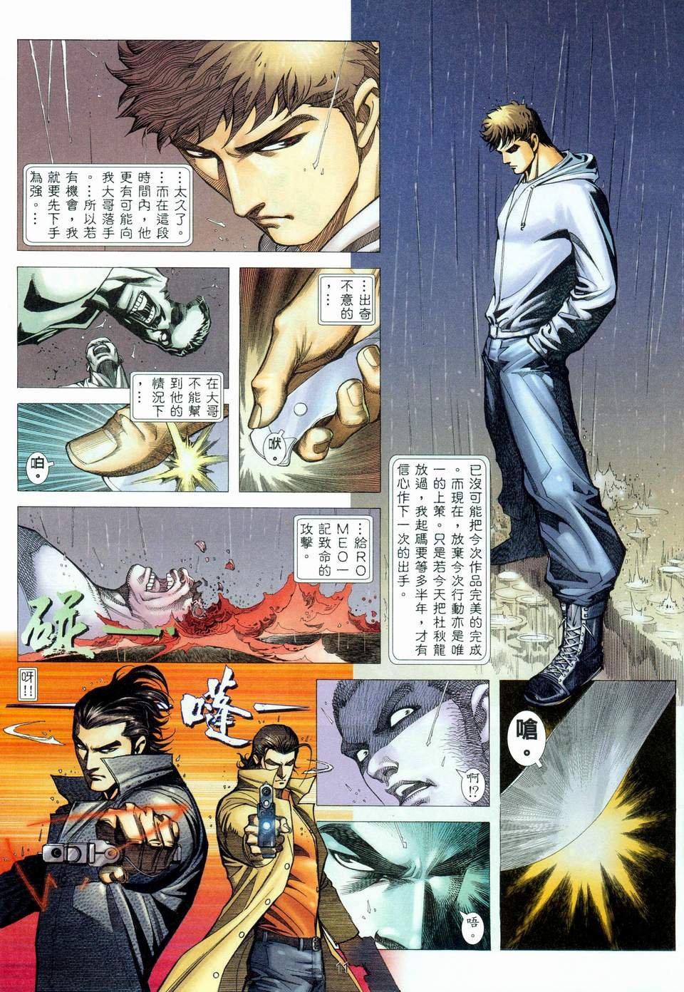 第4话
