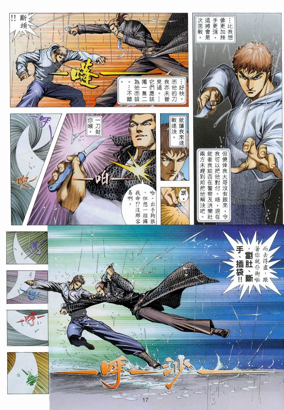 第4话