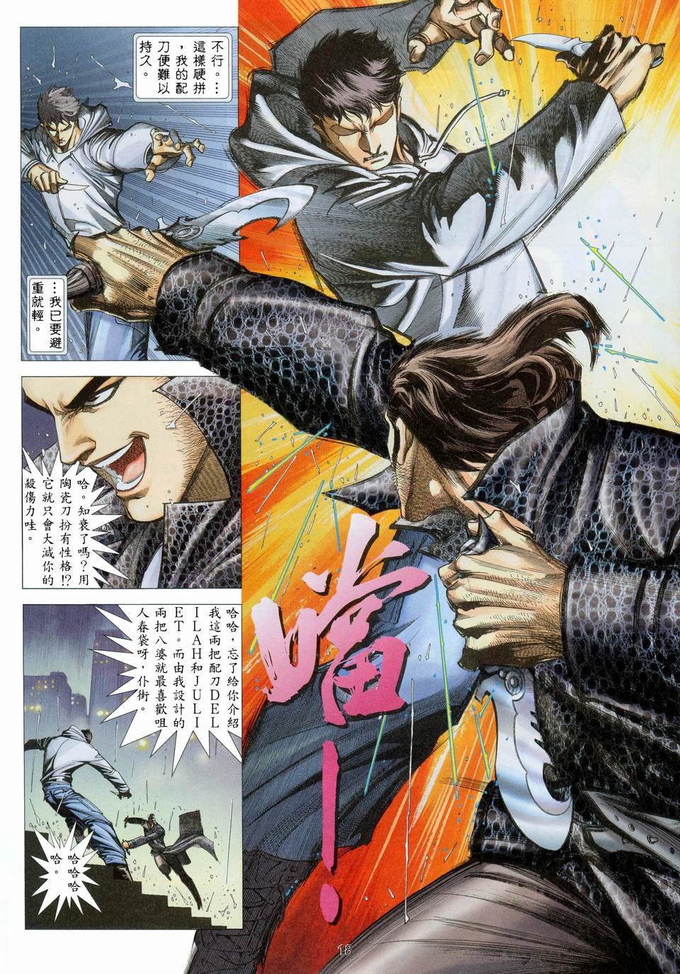 第4话