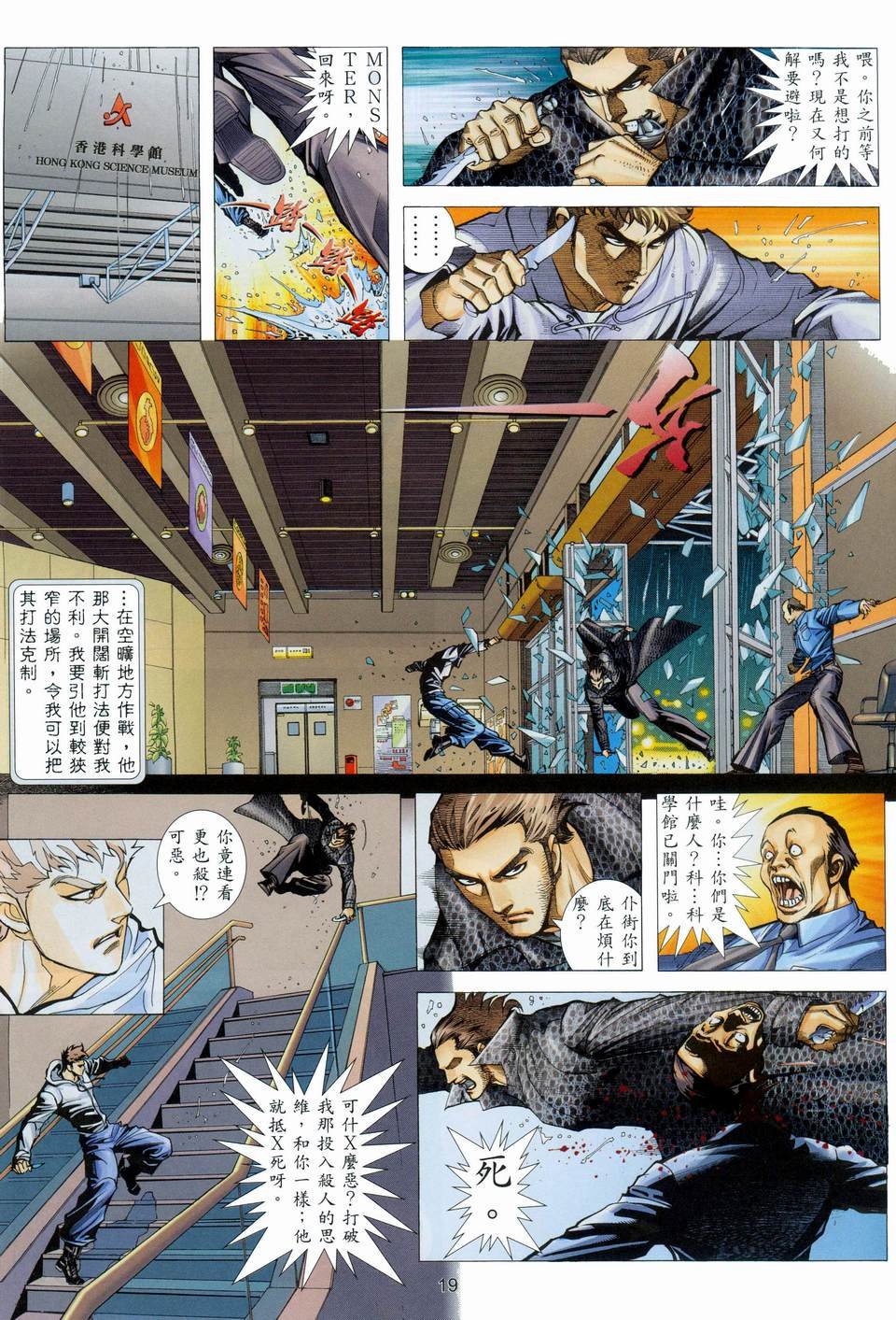 第4话