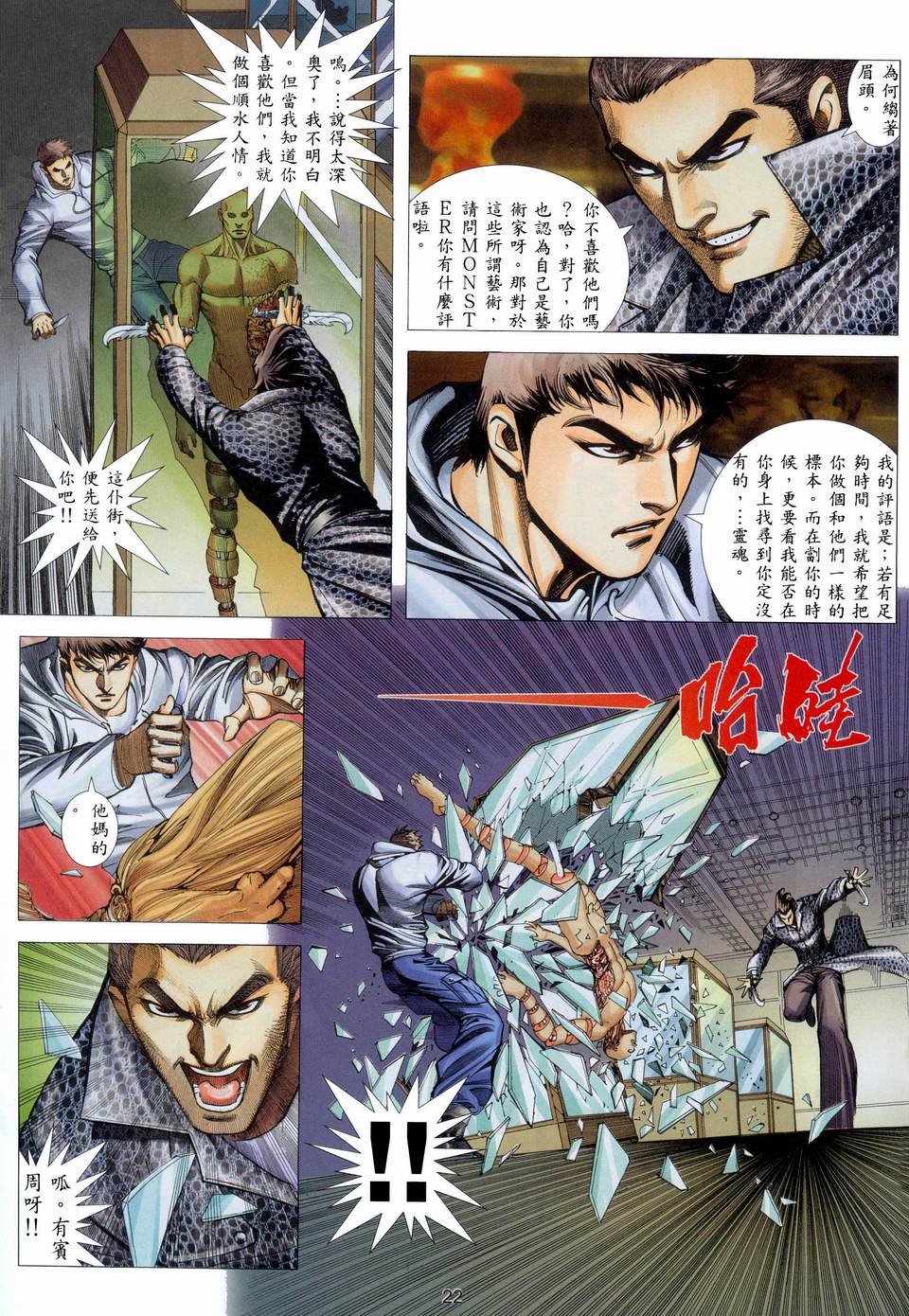 第4话