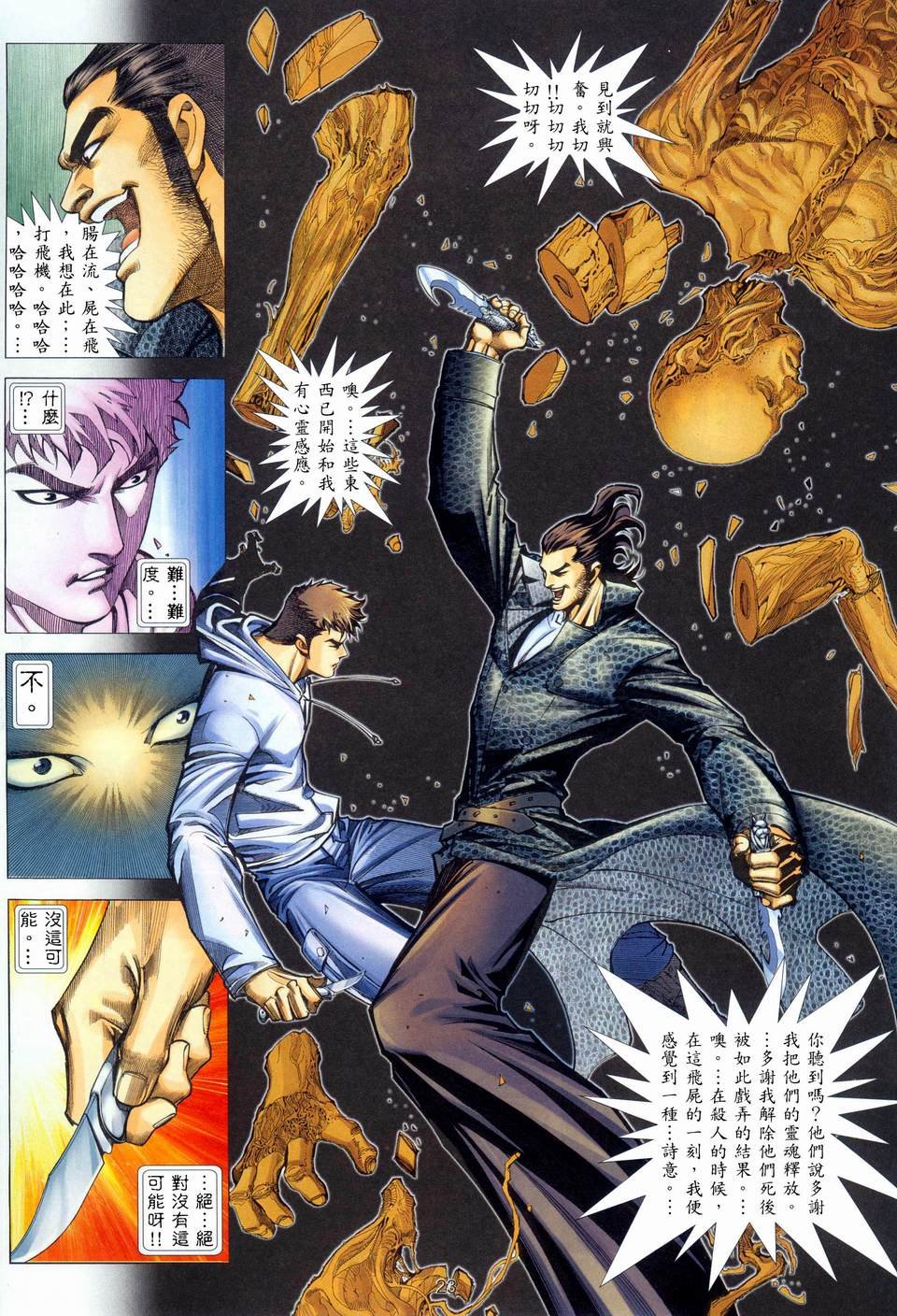 第4话