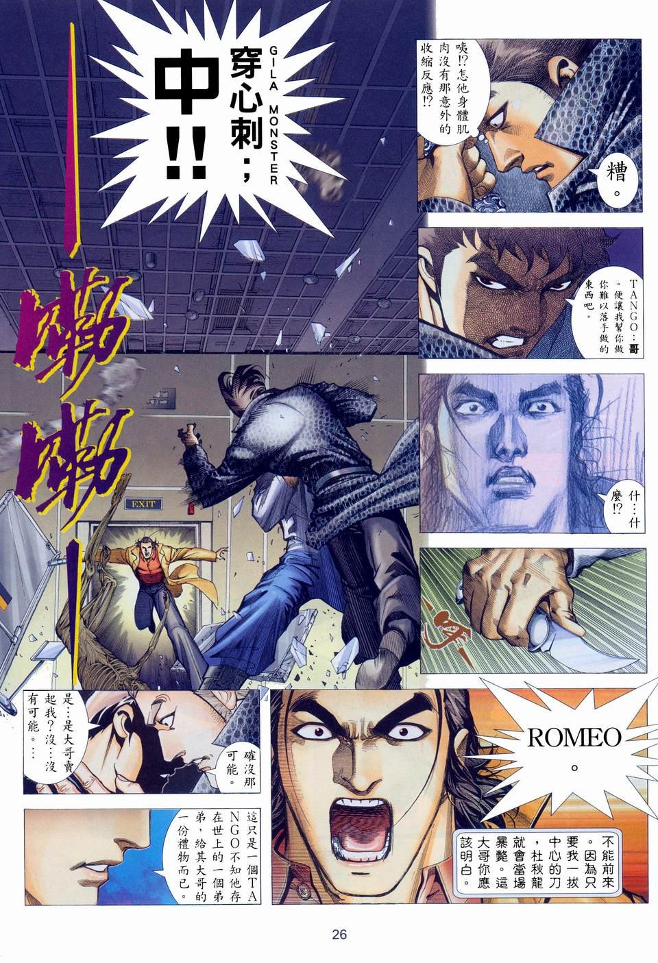 第4话