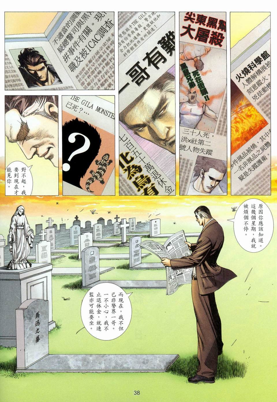 第4话