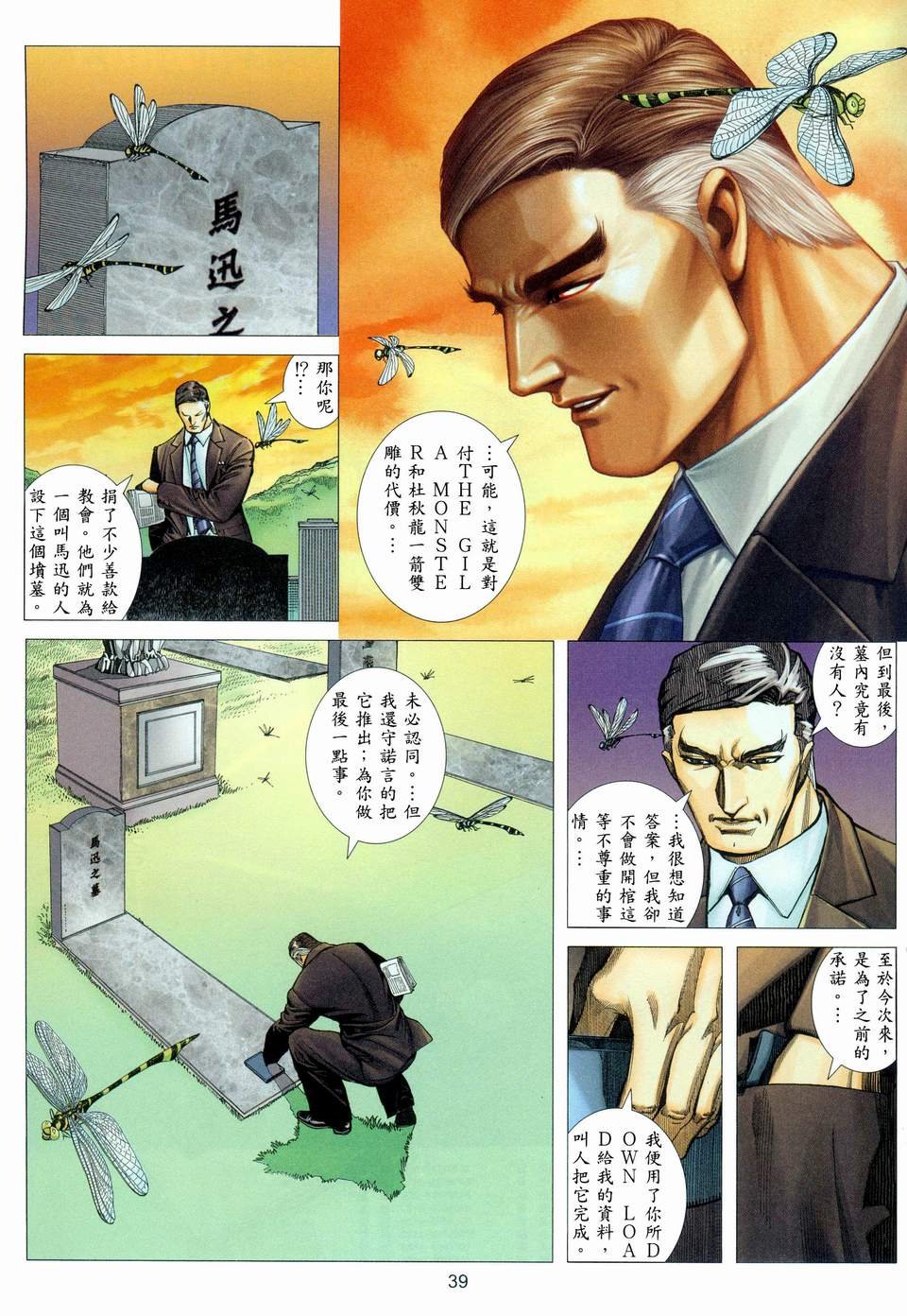 第4话