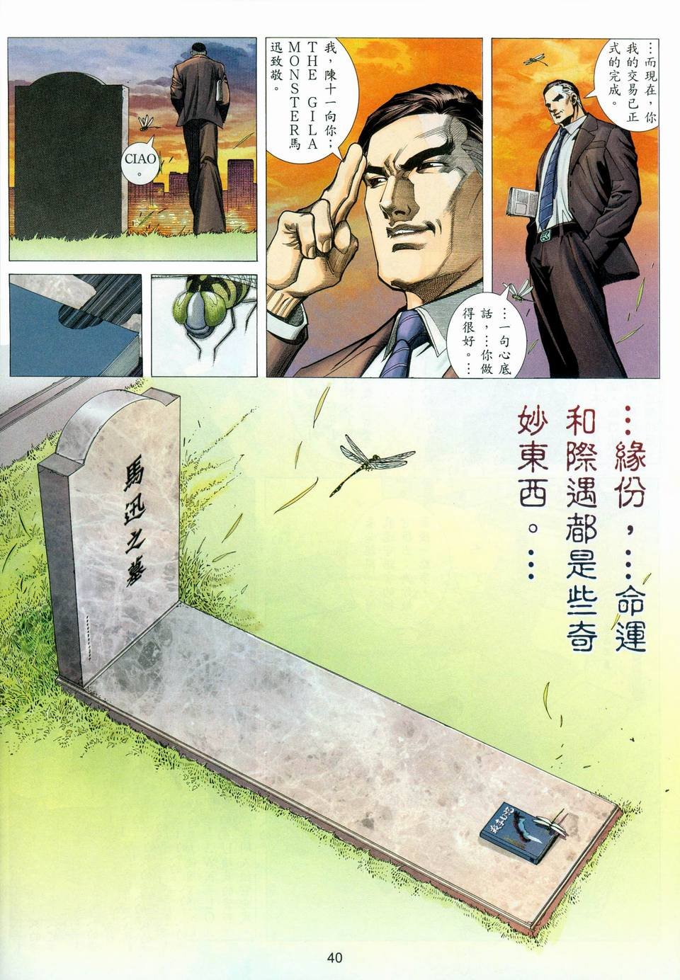 第4话