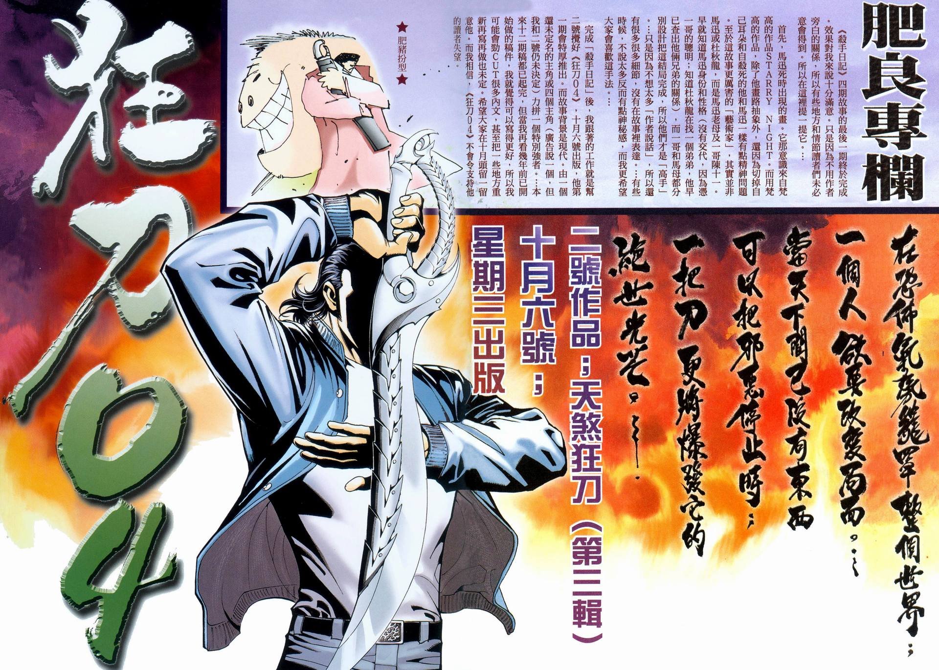 第4话