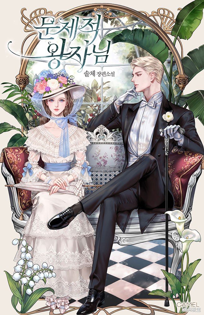 第2话