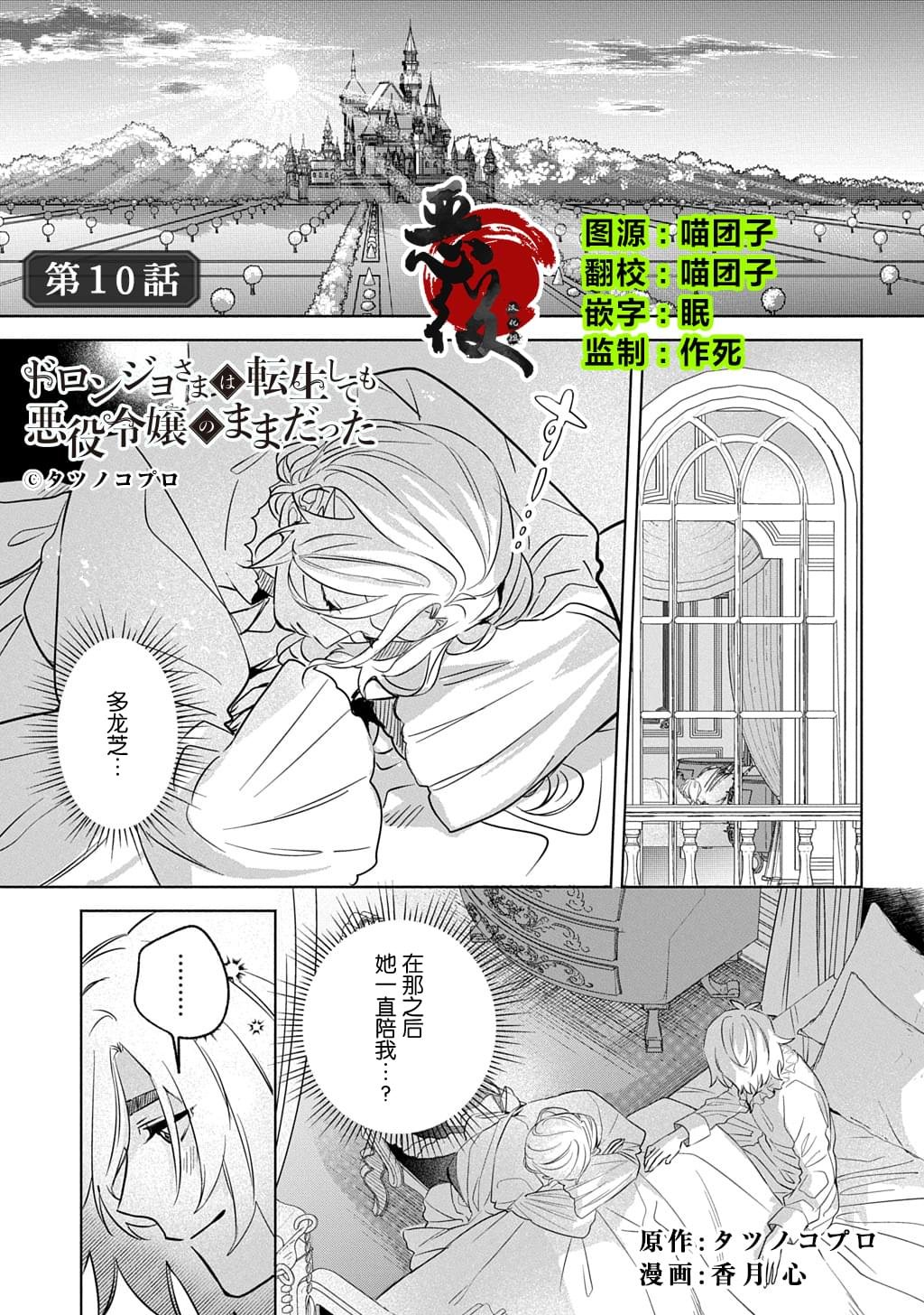 第10话