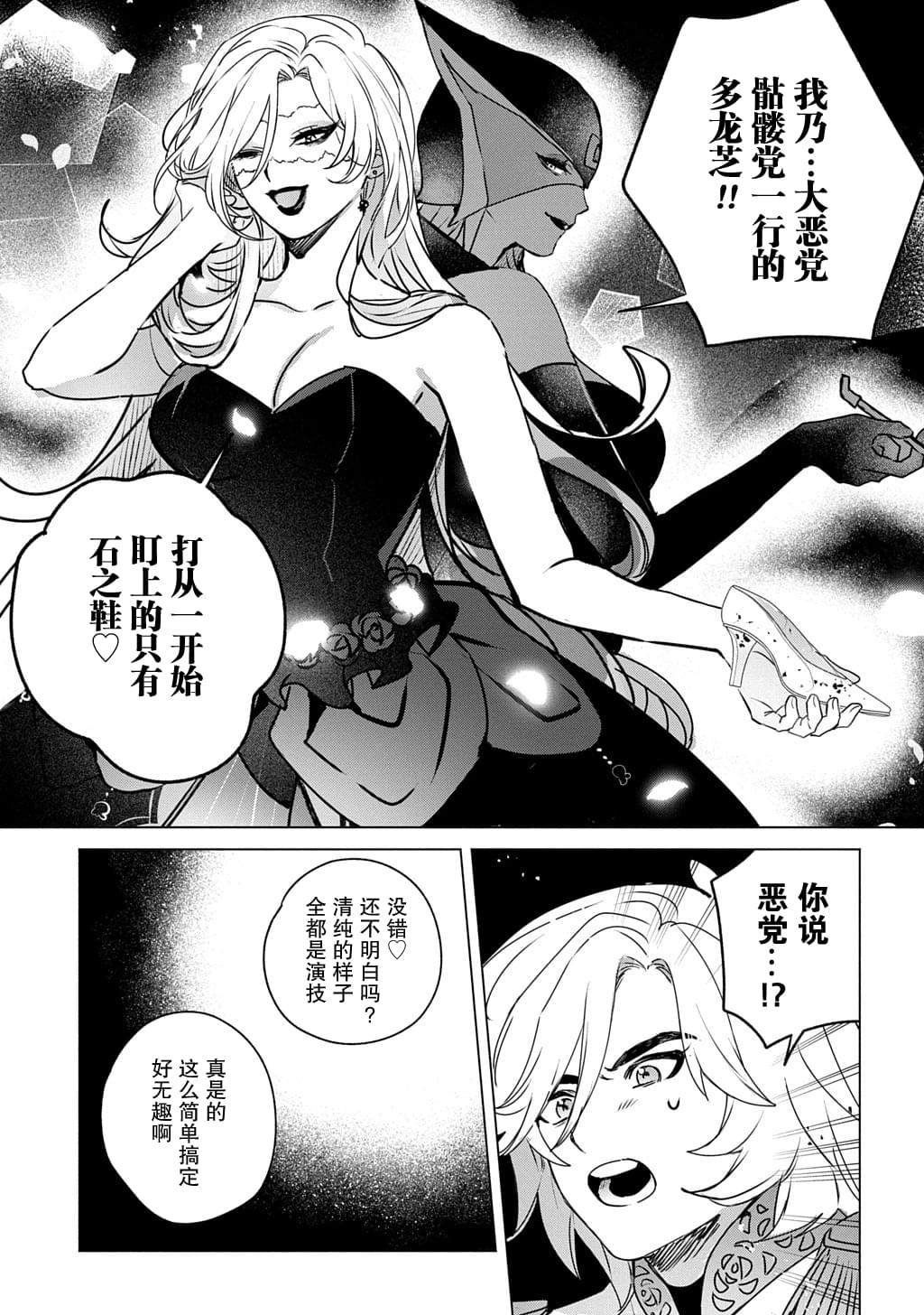 第12话