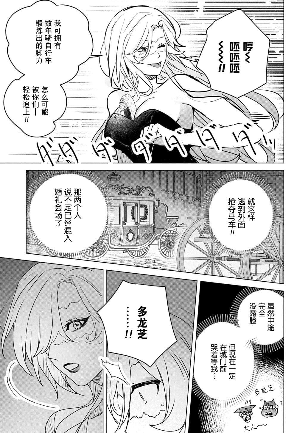 第12话