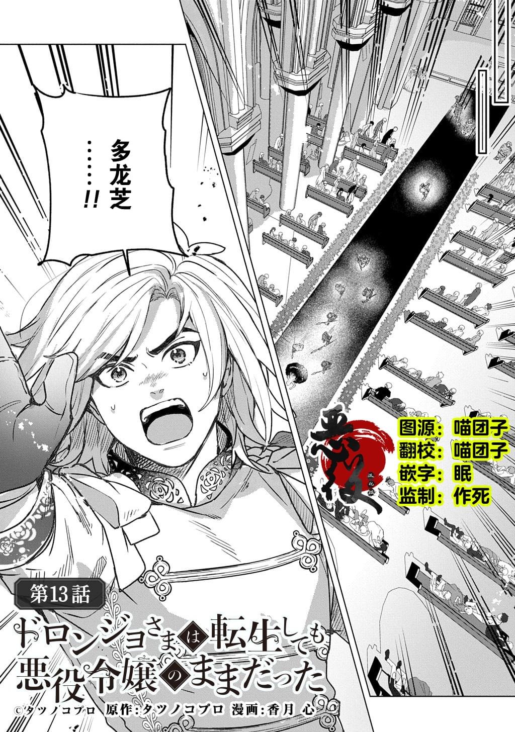 第13话