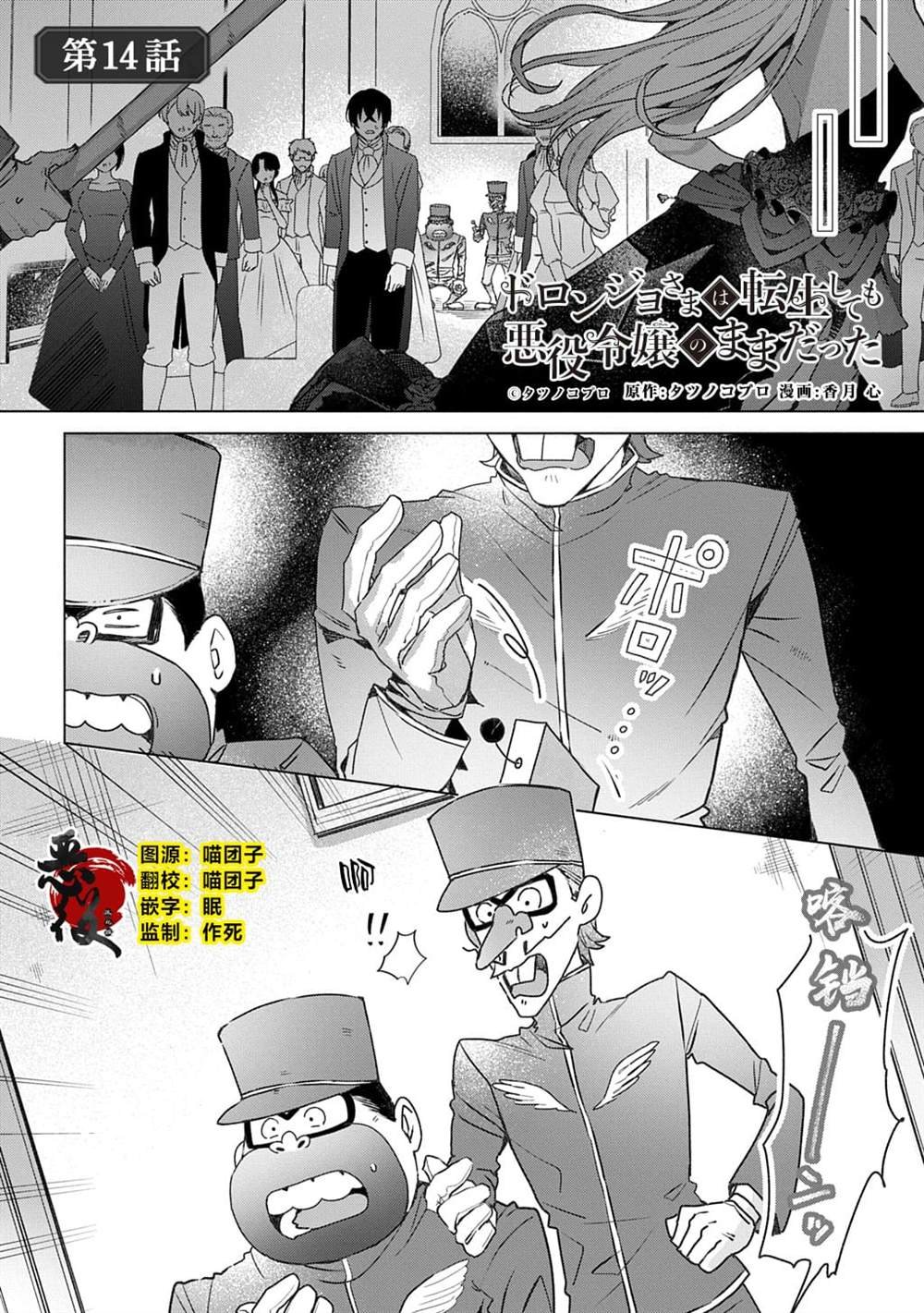 第14话