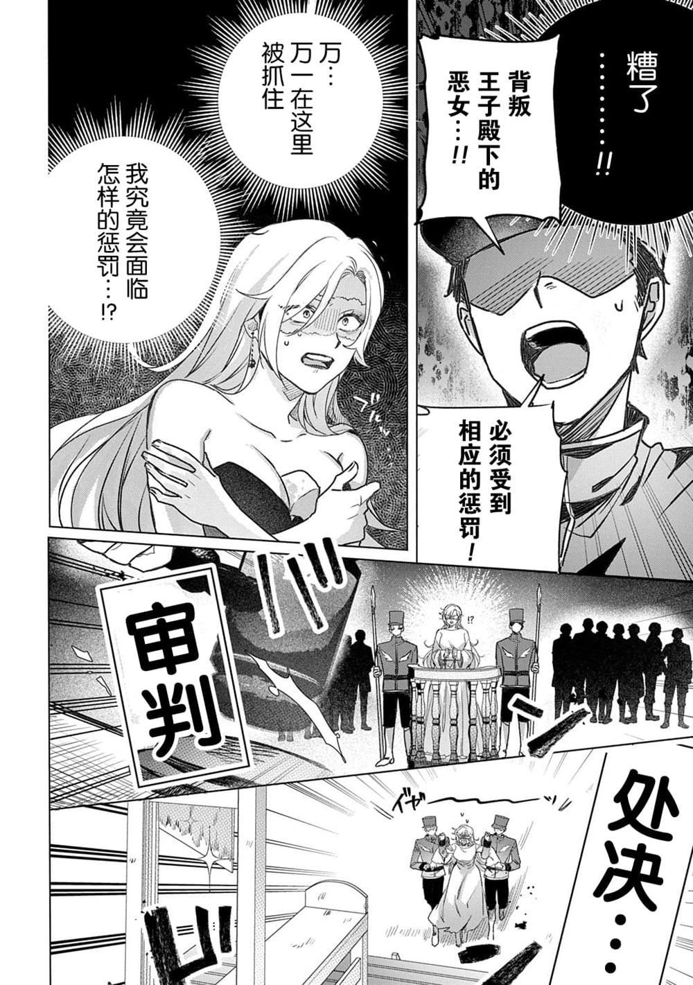 第14话