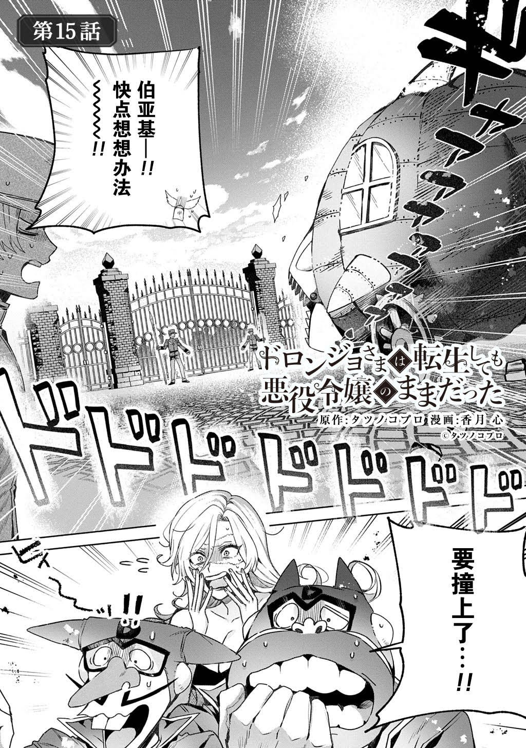 第15话