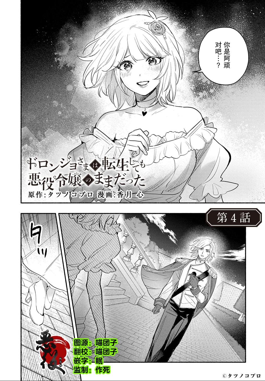 第4话