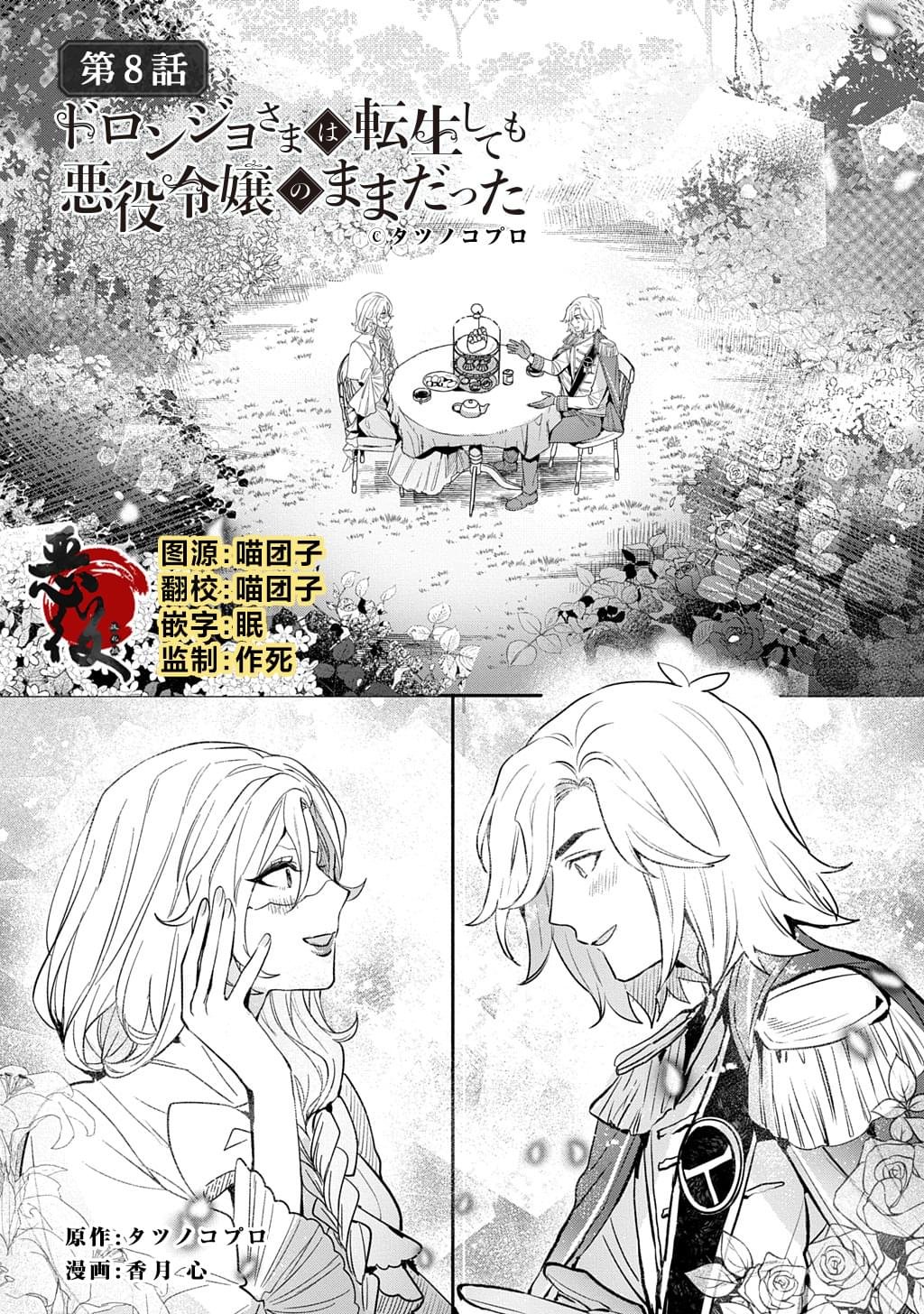 第8话