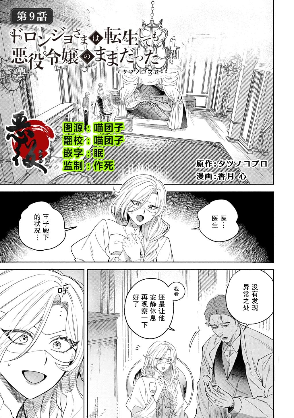 第9话