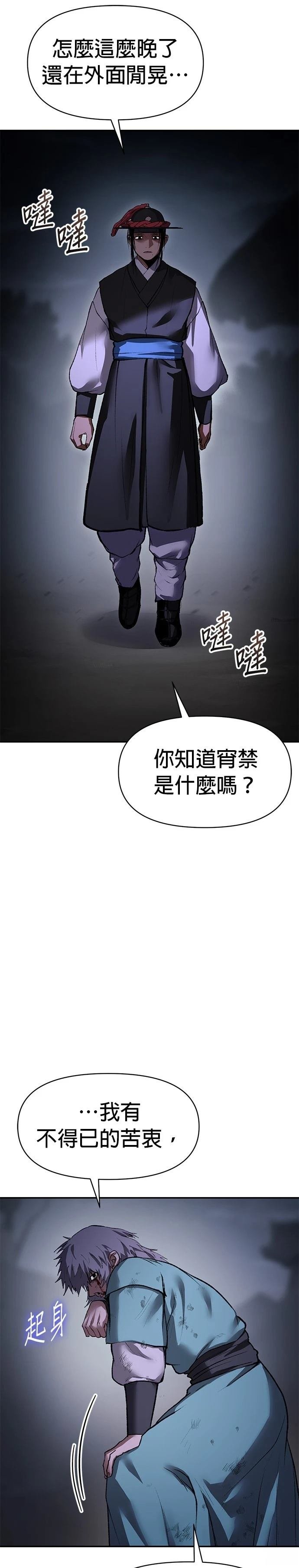 第49话