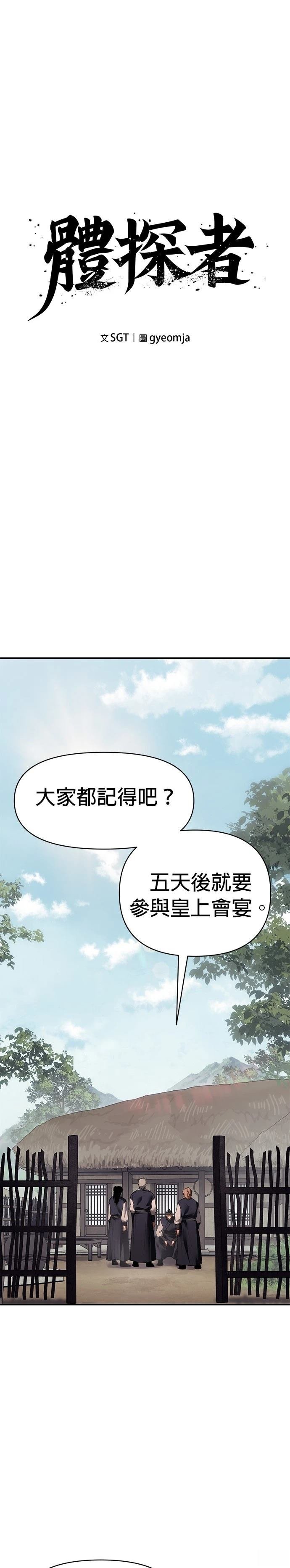 第50话