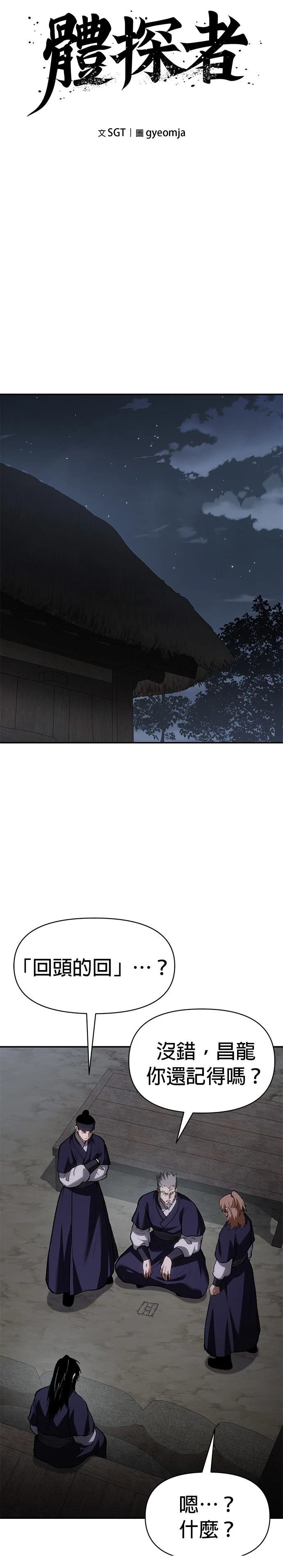 第56话