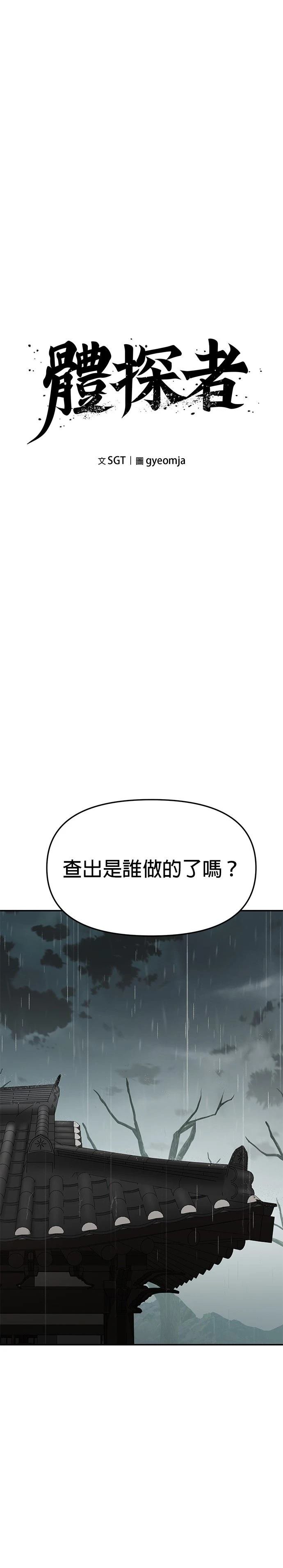 第66话