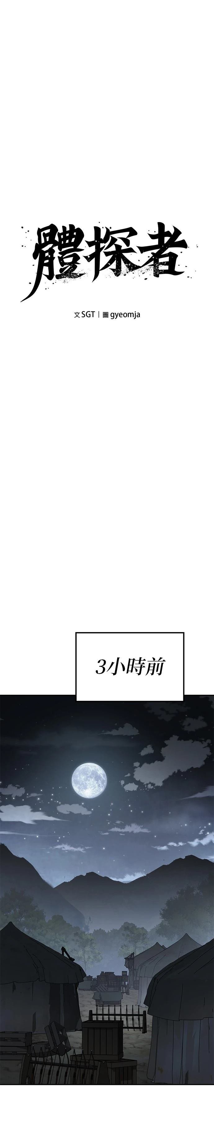 第68话