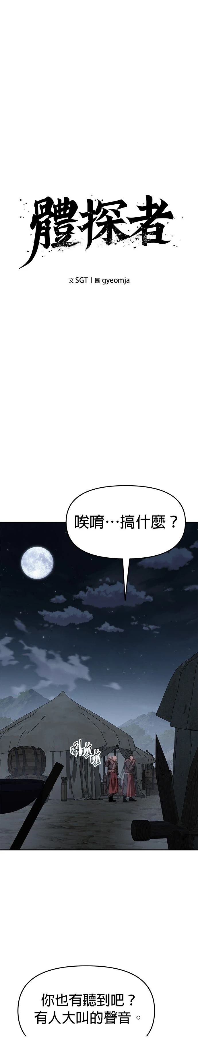 第69话