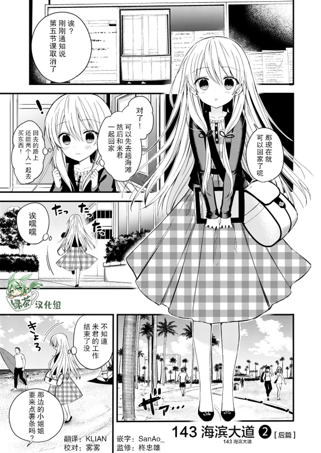 第2.5话